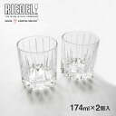 リーデル バー グラス ニートグラス 174ml 2個入（6417/01）RIEDEL グラス ニートグラス リーデル