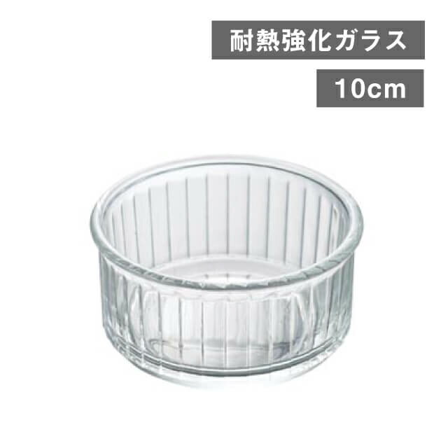 Glass - ラメキン 10cm 4個（4521540245493）透明なガラスのココット 皿 耐熱強化ガラス