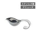 ソースデコスプーン アミューズ 18-8ステンレス(4521540253597)ソース 製菓用品 業務用 プレゼント