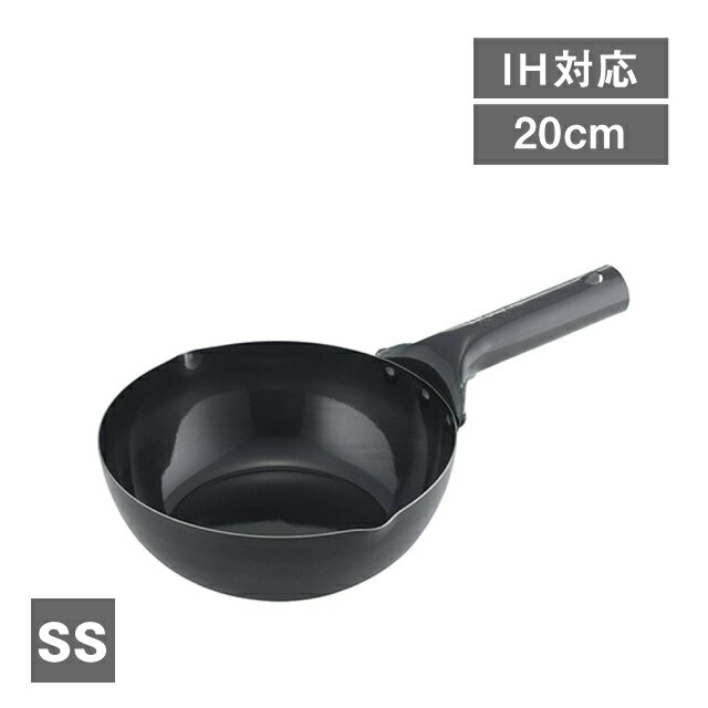 ミニ北京鍋 20cm IH対応 鉄（253603）鍋 ミニ 親子丼 おしゃれ カフェ風 プレゼント