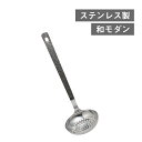 穴おたま 古典美技 こてんびぎ 大(4521540253696)フライ返し 調理器具 プレゼント