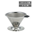 コーヒードリッパー 2〜4人用 cono(4521540253993)フィルター コーヒードリッパー 業務用 プレゼント(3)