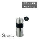 コーヒーミル スマ S(4521540254020)手挽き 持ち運び ステンレス コーヒー豆 プレゼント