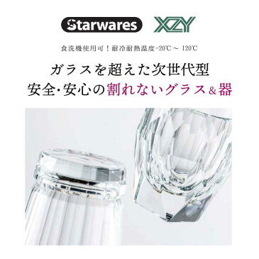 【送料無料】ロックグラス 290ml 12個セット Starwares スターウェアズ (sw-119008)コップ ロック 割れない