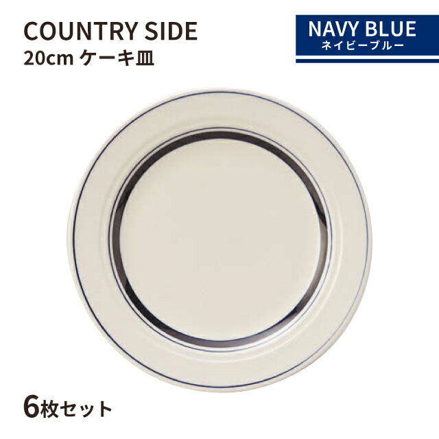 Other - カントリーサイド 20cm ケーキ皿 ネイビーブルー 6枚セット KOYO 光洋陶器（13428006）皿 食器 紺 おしゃれ カフェ レストラン 洋食器