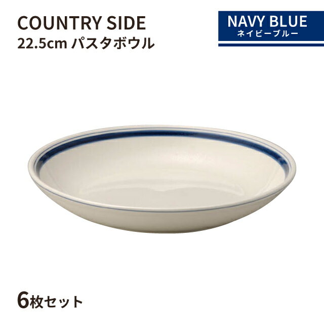 Other - カントリーサイド 22.5cm パスタボール ネイビーブルー 6枚セット KOYO 光洋陶器（10728012）食器 ボウル 紺 おしゃれ カフェ レストラン 洋食器