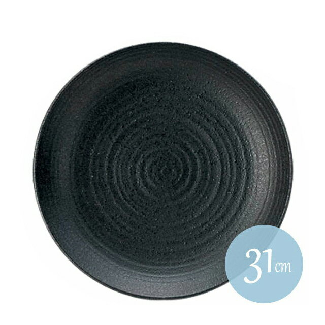 ぐれいん 31cm 丸皿 6枚セット KOYO 光洋陶器（17331001）皿 食器 プレート 黒 おしゃれ レストラン 洋食器 和食器