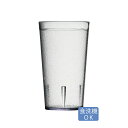 カーライル スタッカブル SAN タンブラー12oz クリア 72個(CR-3208)グラス 食器