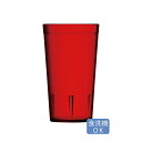 カーライル スタッカブル SAN タンブラー12oz ルビー72個(CR-3209)グラス 食器