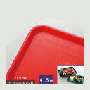 カーライル スタンダード カフェトレー 41.5cm レッド 24個(CR-3462)グラス 食器
