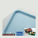 カーライル スタンダード カフェトレー 41.5cm スレートブルー 24個(CR-3466)グラス 食器