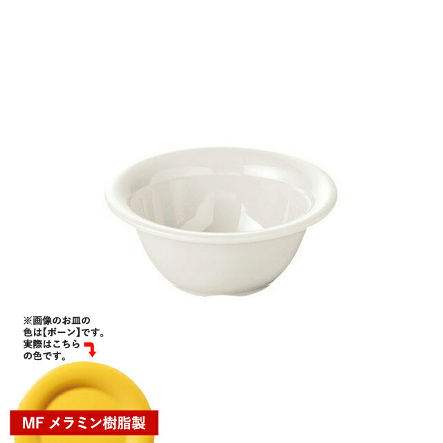 カーライル シーラス リムナッピーボール 13.5cm ハニーイエロー24個（CR-3788）グラス 食器