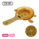 ユキワ UK 18-0 耳付ストレーナーL 15cm 金メッキ(03302010)YUKIWA バー用品 ギフト