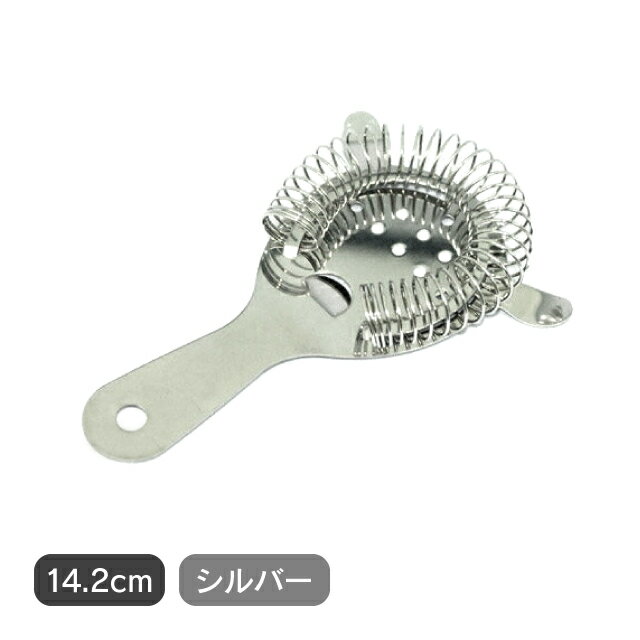 AG 18-0 ミキシングストレーナー耳付 小 14.2cm（171086）07-0492-0301バー用品