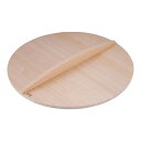 厚手サワラ木蓋 鉄餃子鍋45cm用 48cm用(AKB02048)1-0037-0712