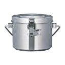 18-8 高性能保温食缶シャトルドラム 内フタ付 GBL-04C(ASYH702)1-0194-0602