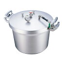 SAアルミ業務用圧力鍋 第2安全装置付 50L(AAT15050)1-0047-0101