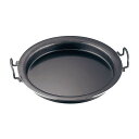 鉄プレス餃子鍋 45cm(AGY13045)1-0430-0907