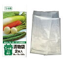 ポリエチレン 漬物樽用袋 2枚入 1斗用 20L(ATK7302)1-0287-1102(3)