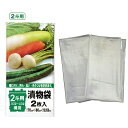 ポリエチレン 漬物樽用袋 2枚入 2斗用 30〜40L(ATK7303)1-0287-1103(3)