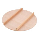 木製 飯台用蓋 サワラ材 66cm用(BHV03066)1-0538-0210(3)