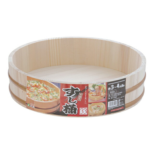 天然木 寿司飯台 33cm（BHV5803）1-0538-0