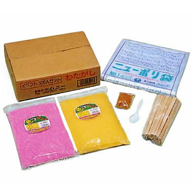 イベント100人セット わたがし （GWT0701）1-0968-1001 同梱不可 代引き不可