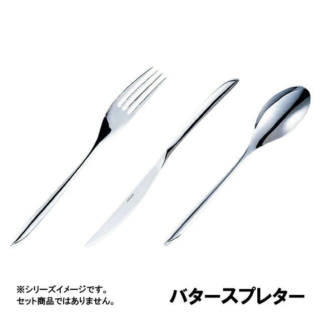 18-8 コルダ バタースプレター（OKL1008）1-1824-0308