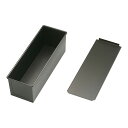 スルトン 食パン型 フタ付 3斤(WST03003)1-1141-1004