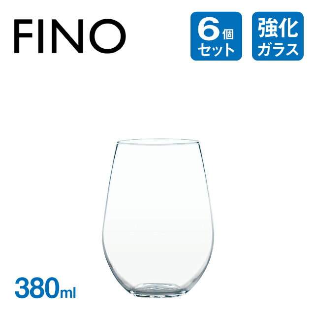 タンブラー 380ml 6個 フィーノ 東洋佐々木ガラス（B-21121CS）日本製 食洗機対応 グラス HSシリーズ コーヒー ラテ おしゃれ かわいい コップ カフェ