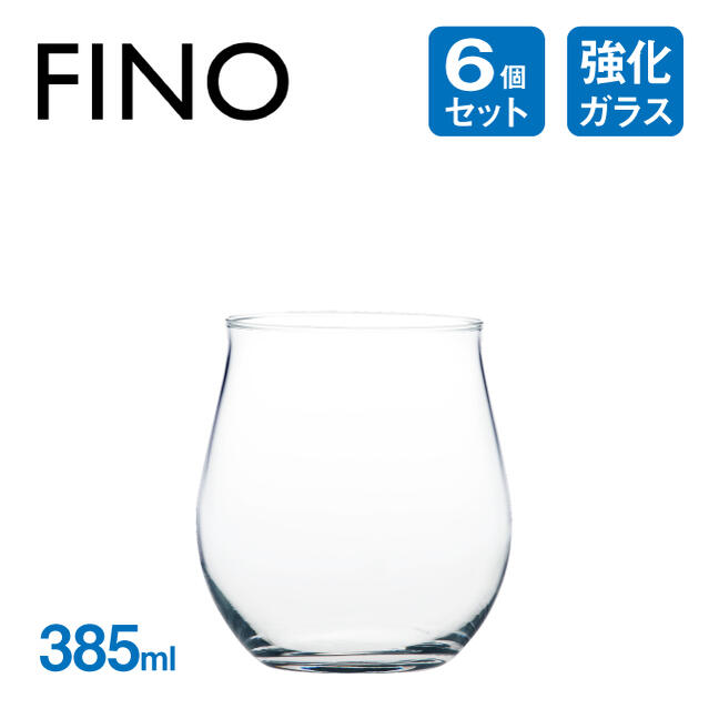 タンブラー 385ml 6個 フィーノ 東洋佐々木ガラス（B-21132CS） 日本製 食洗機対応 グラス HSシリーズ コーヒー ラテ おしゃれ かわいい コップ カフェ