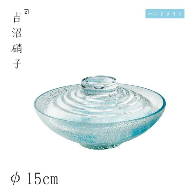 蓋つき煮物椀 蓋物 φ15cm 銀雪 フタモノ 吉沼硝子（00-404C）【送料無料】ガラスが綺麗な手作りの丸蓋物 硝子食器 おしゃれ プロ