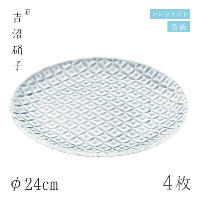 楽天市場】ガラス食器 七宝の通販
