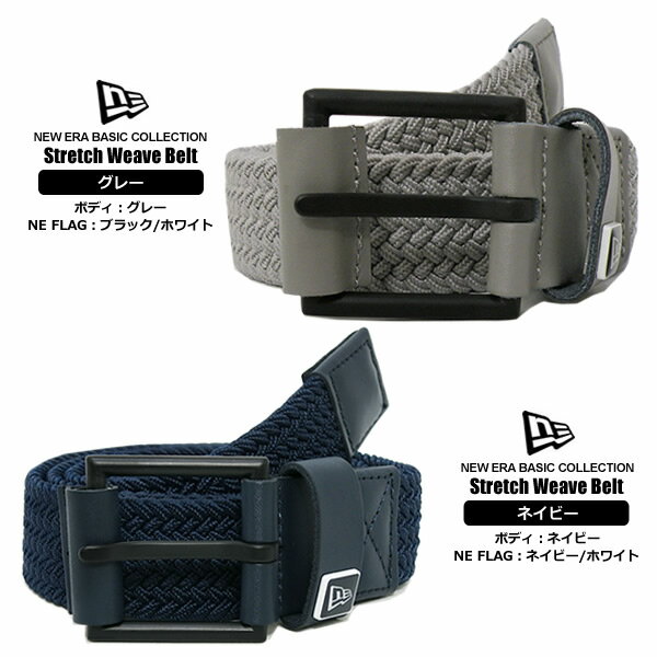 �˥塼���� �٥�� ��� ��å��� ���ȥ�å� ����� ���ݡ��� NEWERA StretchWeaveBelt ����