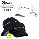 マスターピースゴルフ 帽子 キャップ メンズ レディース コットン チノ ストレッチ 撥水 速乾 ロゴ刺繍 master-pieceGOLF 312000