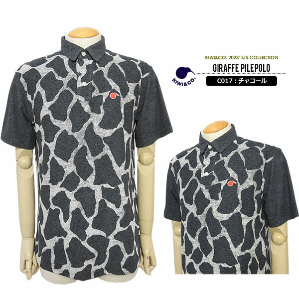 【30%OFF】キウィアンドコー パイル ポロシャツ メンズ ゴルフ 吸汗速乾 UVカット ストレッチ 接触冷感 KIWI&CO. KIWI5SP04M231 2023春夏 SALE セール