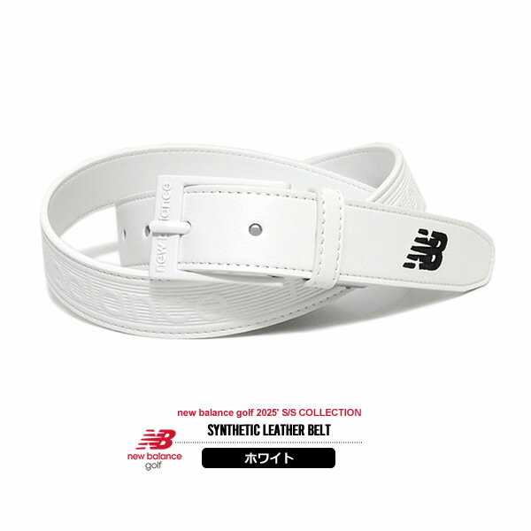ニューバランスゴルフ メンズ ベルト フリーカット 合皮 エンボスロゴ newbalance 0125182002 2025春夏