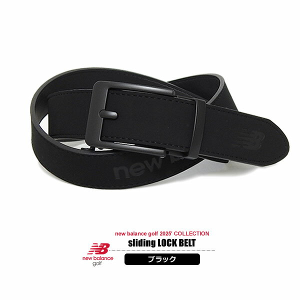 ニューバランスゴルフ メンズ ベルト フリーカット 合皮 スライドロック newbalance 0125982002 2025年