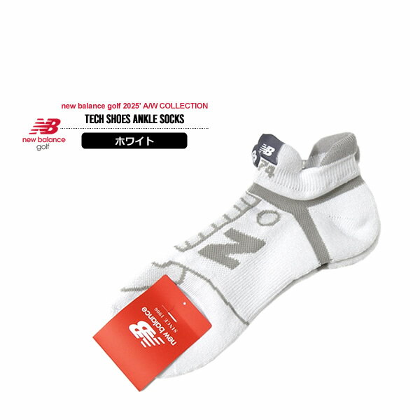 ニューバランスゴルフ メンズ 靴下 ソックス アンクル丈 抗菌防臭 踵サポート シューズ柄 newbalance 0125286001 2025秋冬