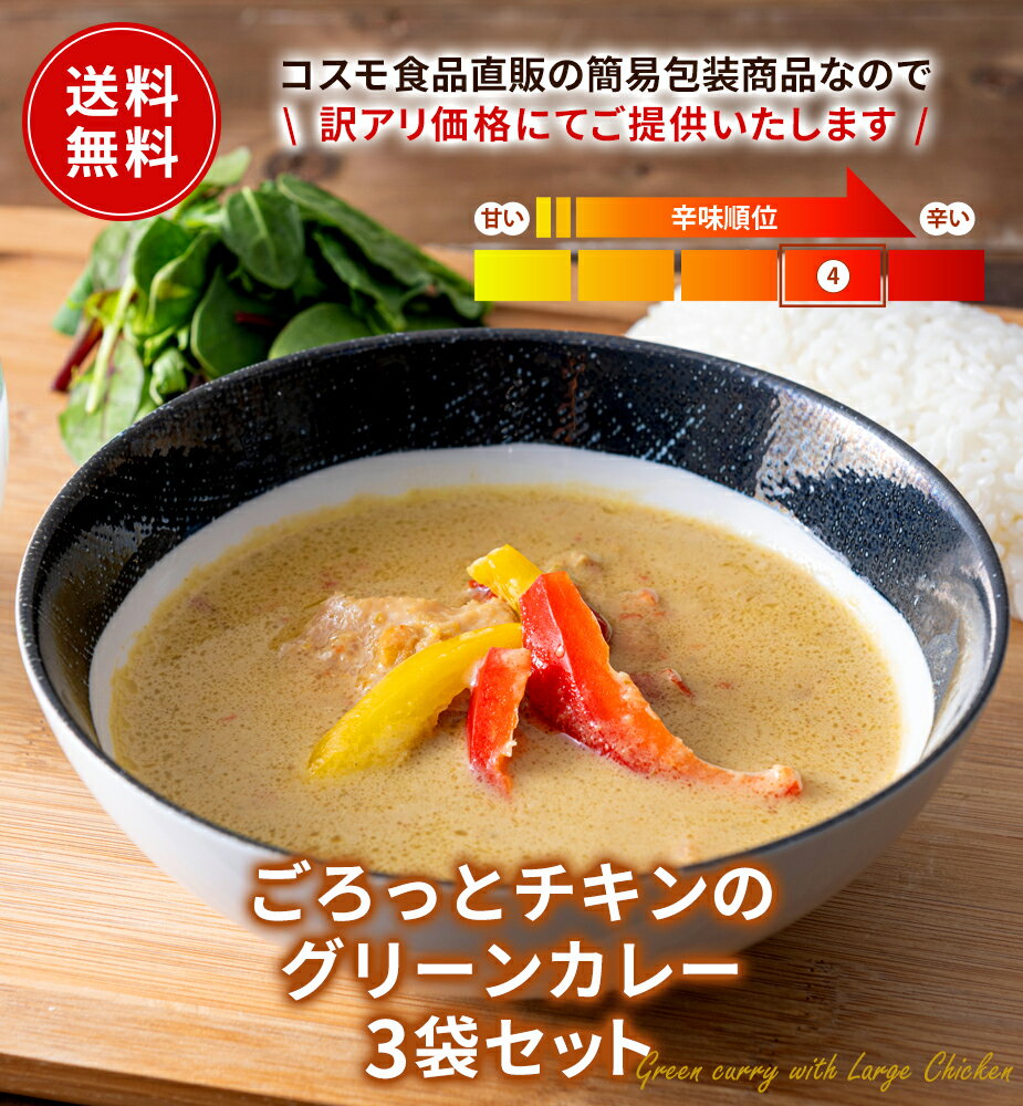 【10%OFF】【送料無料】【選べる15個 レトルト】 タイの台所 タイで食べた タイカレー ガパオ炒め 4種類から選べるセット レトルトカレー グリーンカレー レトルト 食品 惣菜 エスニック まとめ買い 非常食 タイフード お手軽 簡単調理 時短