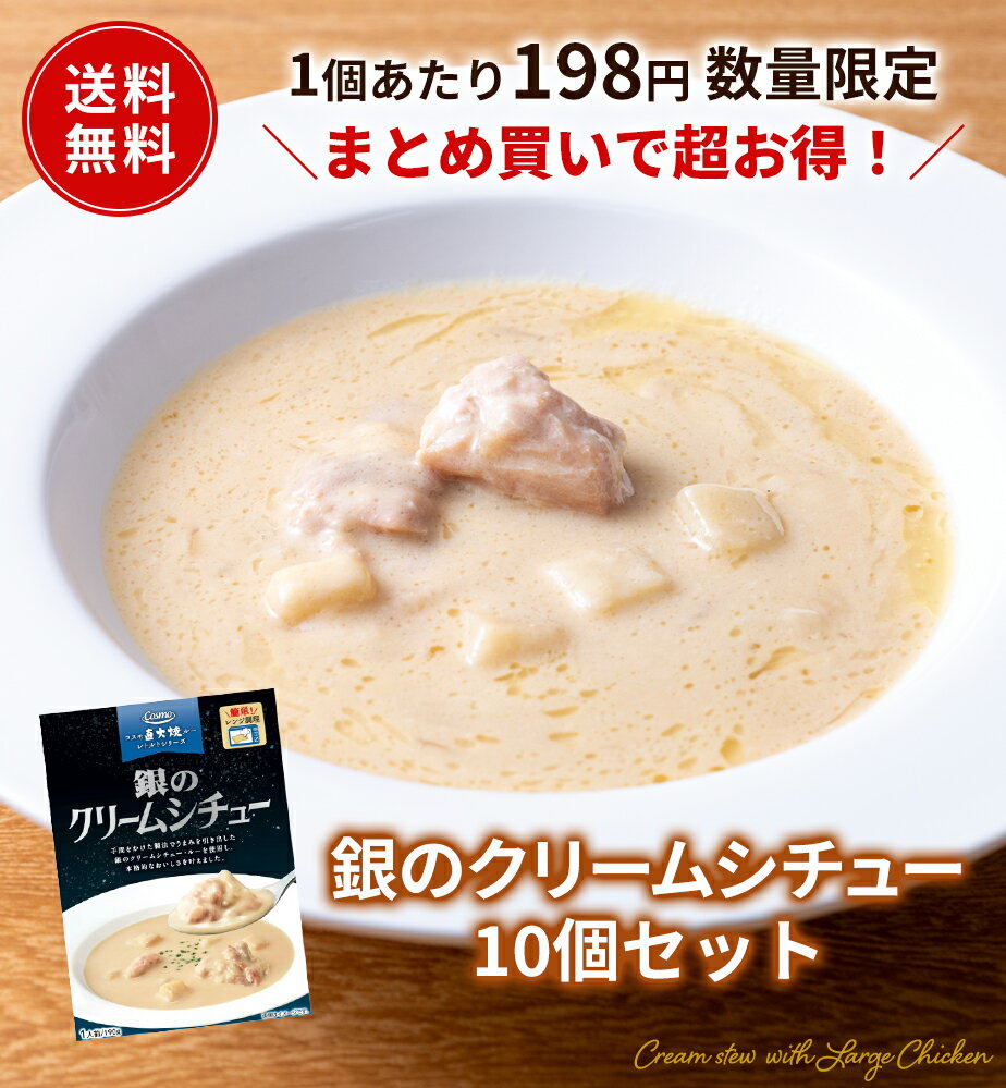 国産 無添加 マクロビ チャヤマクロビ かぼちゃのシチュー 180g×5パック グルテンフリーのシチュー