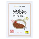 コスモ食品 直火焼 米粉のビーフカレー 160g