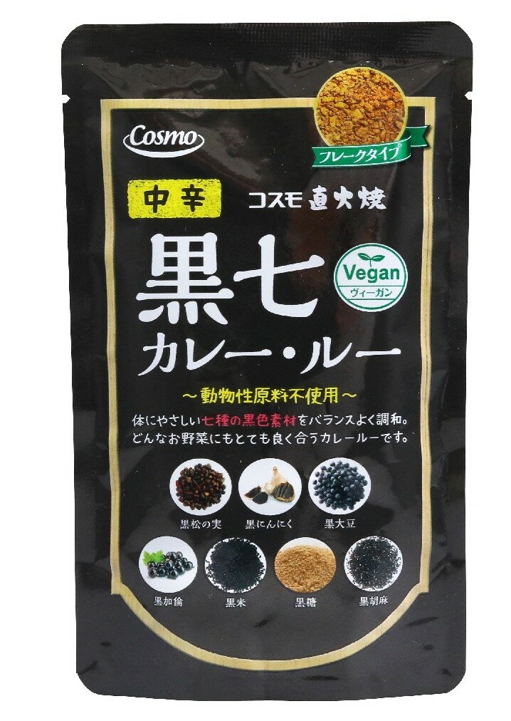 コスモ直火焼 黒七カレールー110g 動