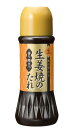 【2024/5/9 20:00~5/16 1:59 ポイント10倍】北の方から 生・生姜焼のたれ 350g