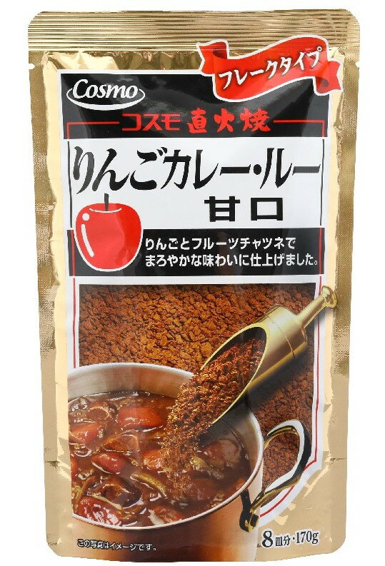 コスモ直火焼 りんごカレー・ルー 甘口 170g