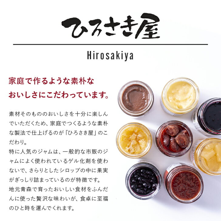 【2025/6/4 20:00~6/11 1:59 ポイント10倍】ひろさき屋 山ぶどう＆ブルーベリージャム 185g