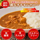 罪なきチキンカレー 10個セット 送料無料 レトルト フードロス削減 訳あり商品 防災 お手軽 時短 保存食 常温保存 長期保存 ストック食材 レトルト食品 ...