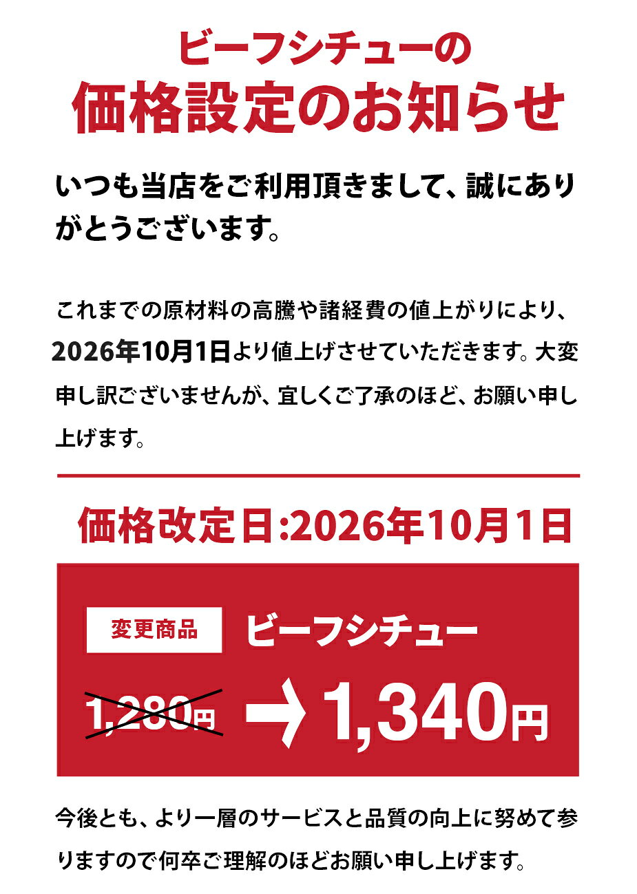 ビーフシチュー3個/10個/20個/45個セット 送料無料 レトルト フードロス削減 訳あり商品 防災 お手軽 時短 保存食 常温保存 長期保存 ストック食材 レトルト食品 cosmofoods-10000062 コスモ食品 楽天市場店 サンプル画像2