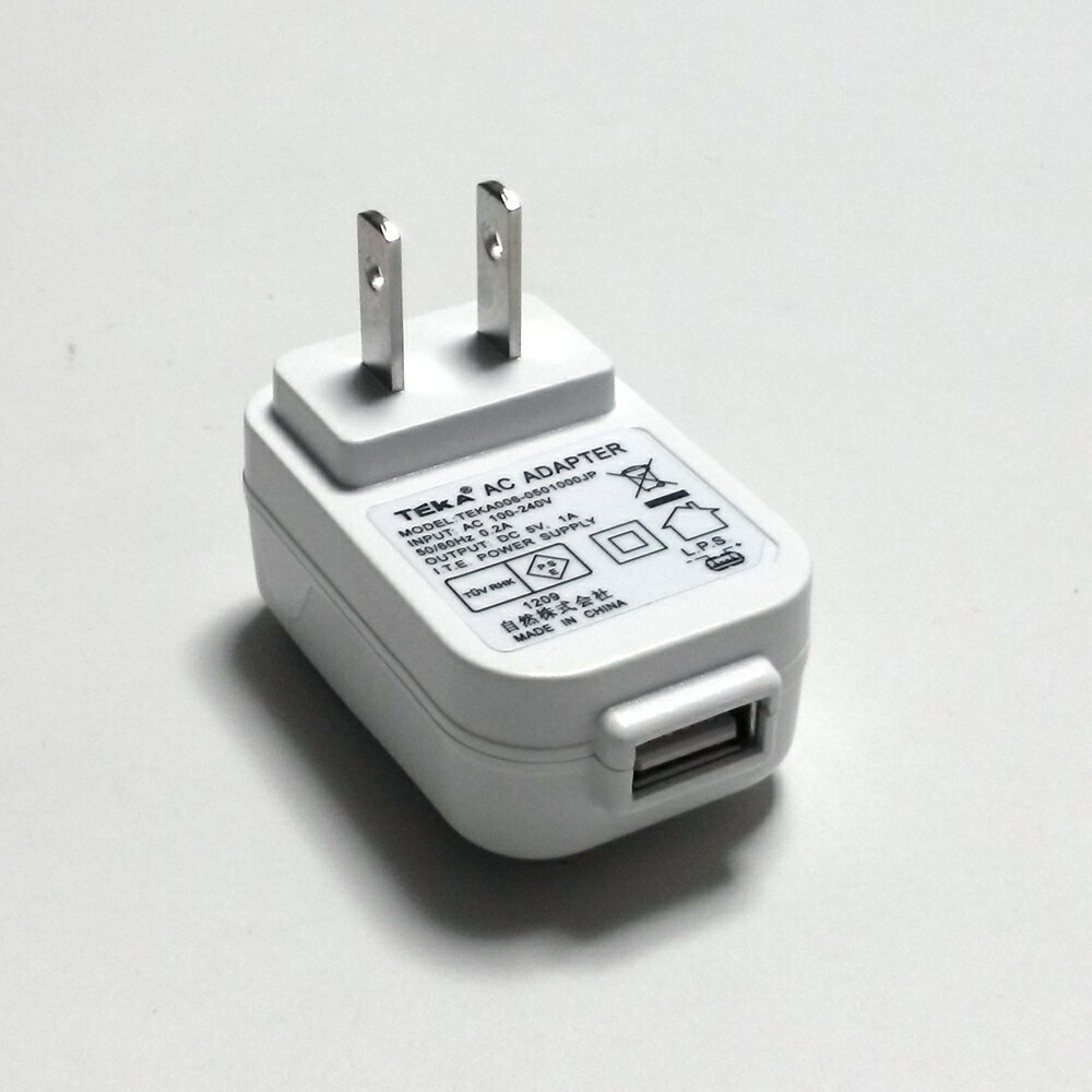 USB-AC アダプター（色：ホワイト）【送料無料の商品と同時にご購入の場合は、送料無料になります】