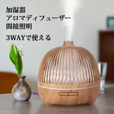 加湿器 卓上 アロマディフューザー LED 間接照明 超音波 上から給水 オフィス 小型 アロマ加湿器 ライト ランプ おしゃれ コンパクト ミニ 寝室 枕元 和室 プレゼント お祝い ギフト 上部給水 お手入れ簡単 木目調 ナチュラル SZKD-21【沖縄離島配送不可】